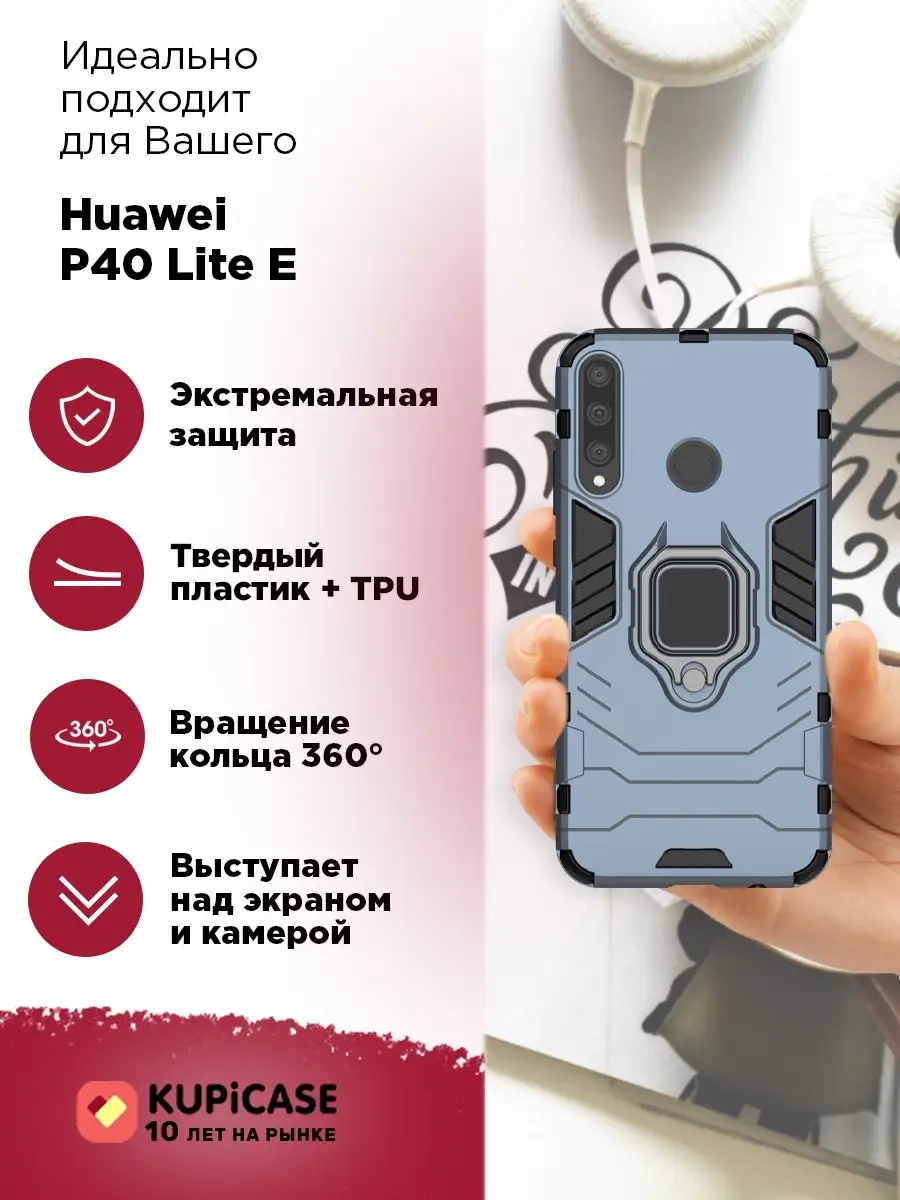 Чехол на Huawei p40 Lite E / Honor 9C Kupicase 12335232 купить в  интернет-магазине Wildberries