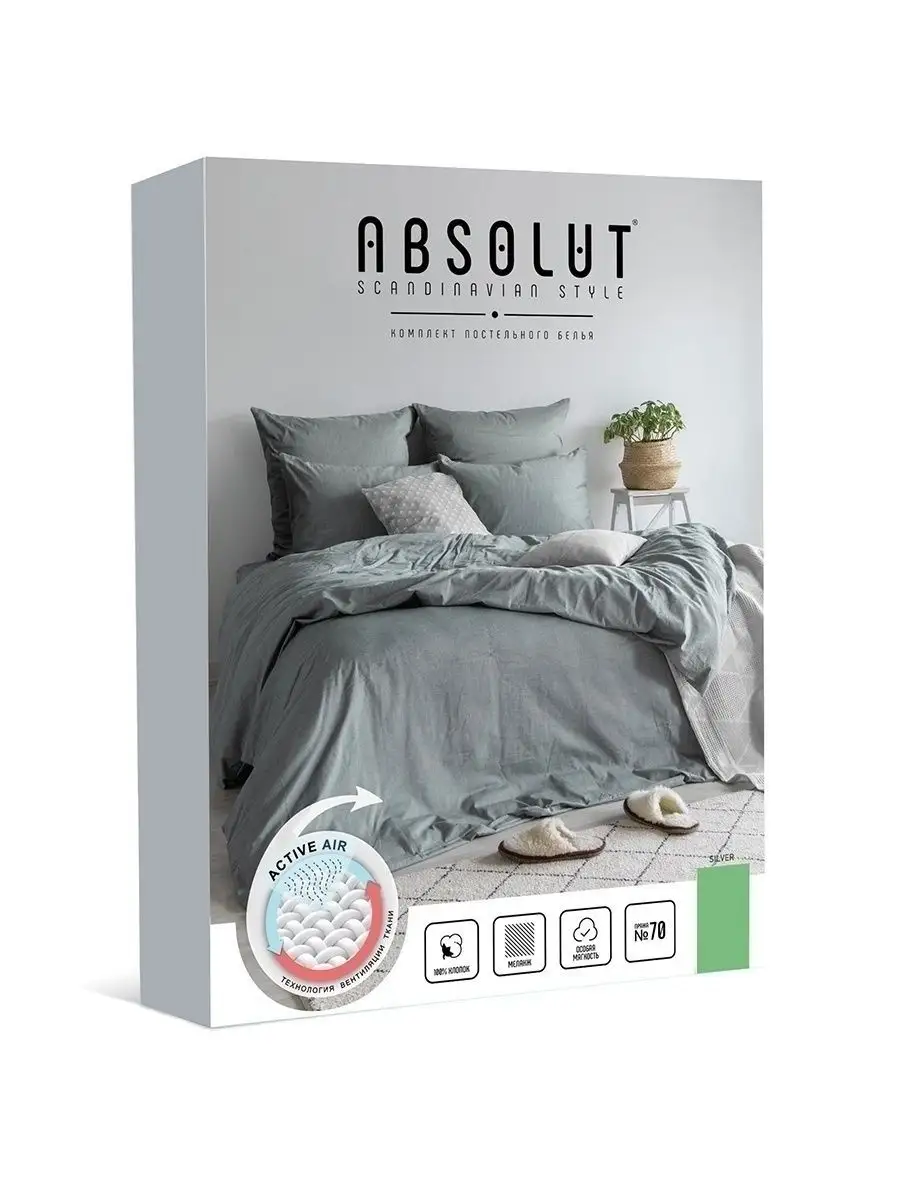 Постельное белье, сатин ABSOLUT. 12335403 купить в интернет-магазине  Wildberries