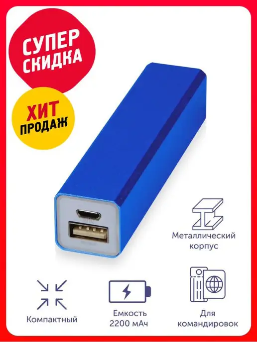Oasis Внешний аккумулятор "Брадуэлл", 2200 mAh, 2200 мАч