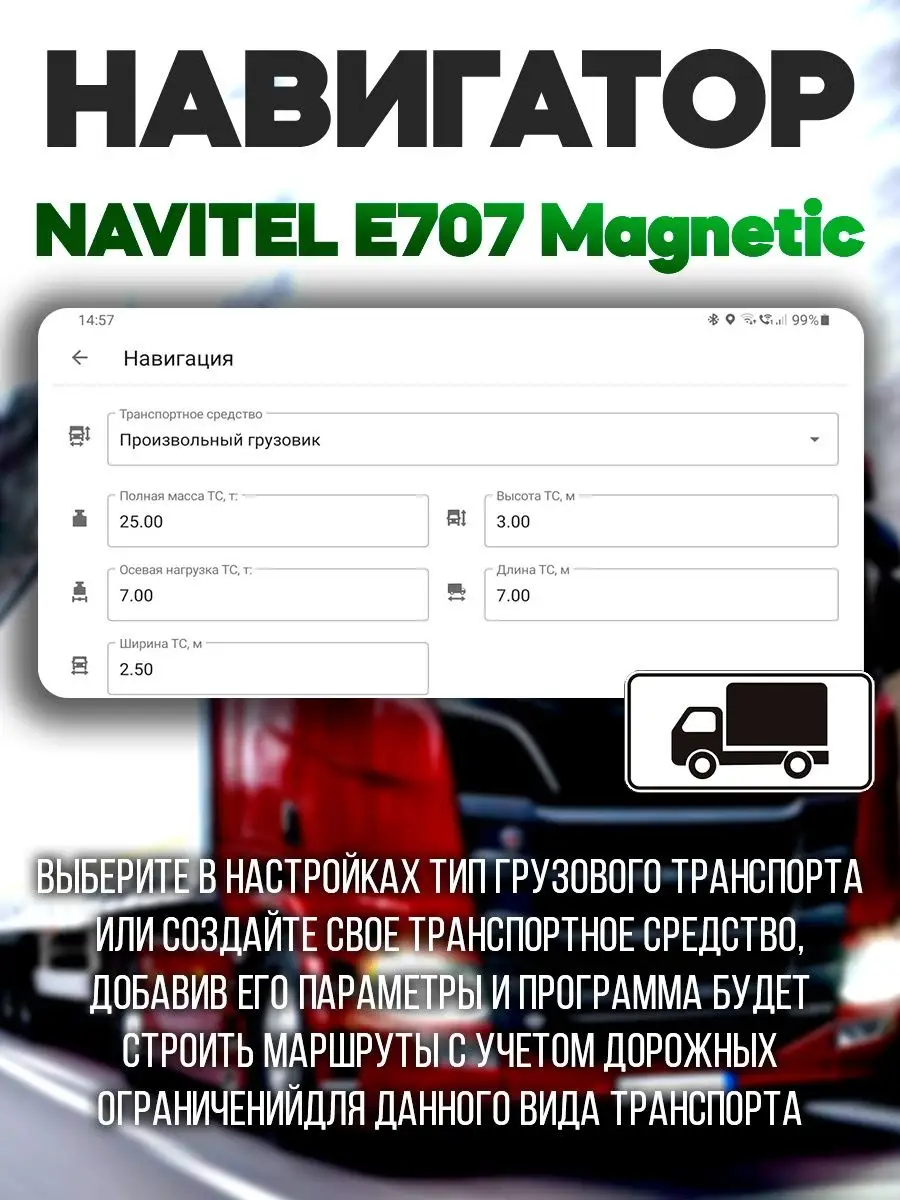 Навигаторы NAVITEL 12337066 купить за 8 273 ₽ в интернет-магазине  Wildberries