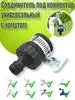 Переходник на кран для шланга 1 2 MasterProf 12337098 купить за 190 ₽ в интернет‑магазине Wildberries