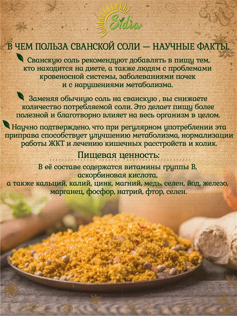 Сванская соль: как приготовить известную грузинскую приправу дома