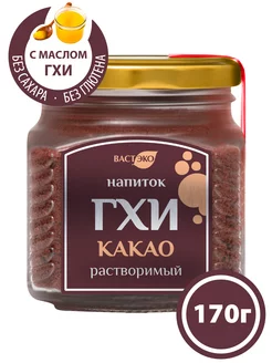 Напиток ГХИ Какао растворимый без сахара 170г ВАСТЭКО 12340252 купить за 518 ₽ в интернет-магазине Wildberries