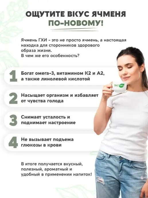 Вастэко Напиток ГХИ Ячмень растворимый без сахара 90г, 90 г, фото 6