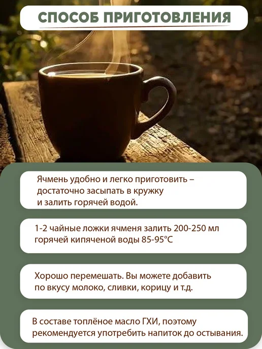 Вастэко Напиток ГХИ Ячмень растворимый без сахара 90г, 90 г, фото 7