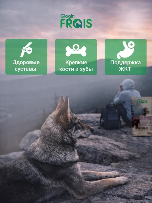 Сухой корм FRAIS для собак, крупные, средние, кролик, 15 кг, фото 4