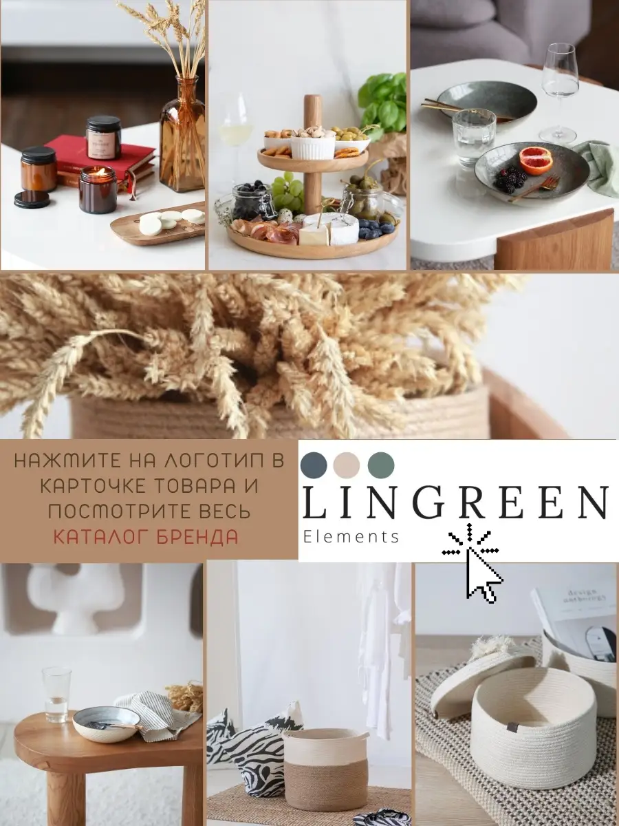 Корзина для хранения джутовая овальная Lingreen Elements 12340933 купить за  2 027 ₽ в интернет-магазине Wildberries