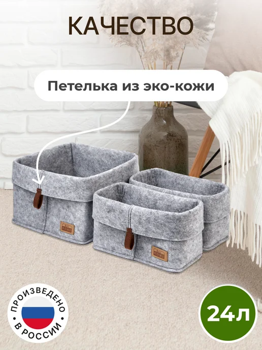 EVA Home Органайзер для хранения вещей, набор 3 шт, 3 шт, фото 4