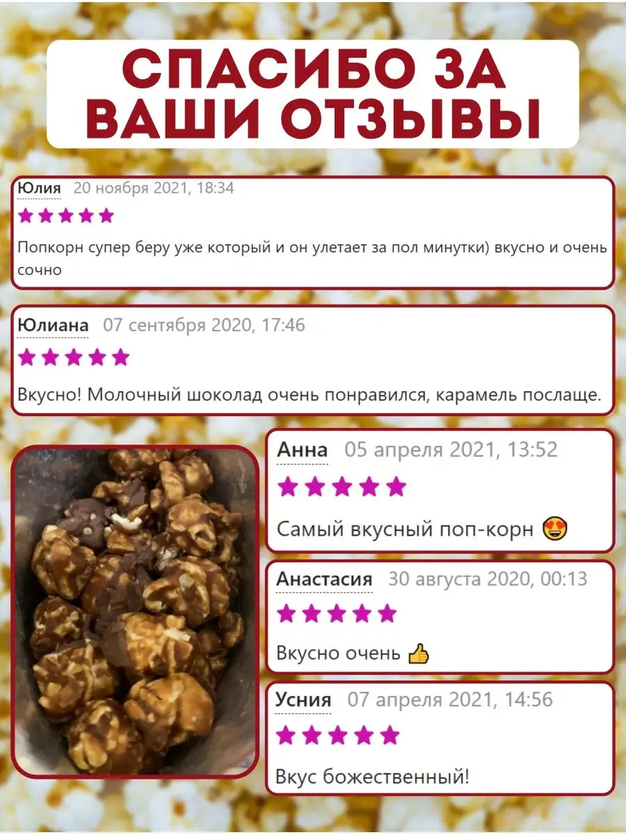 Попкорн набор вкусов шоколад, морская соль, нежная карамель POP Gourmet  Popcorn 12341512 купить за 644 ₽ в интернет-магазине Wildberries