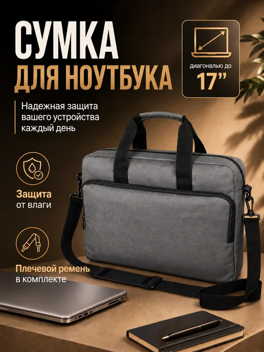 Oasis Сумка "Planar" для ноутбука 17 и документов, серый