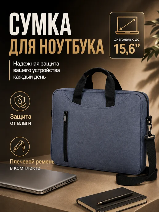 Oasis Сумка "Wing" для ноутбука, вариант