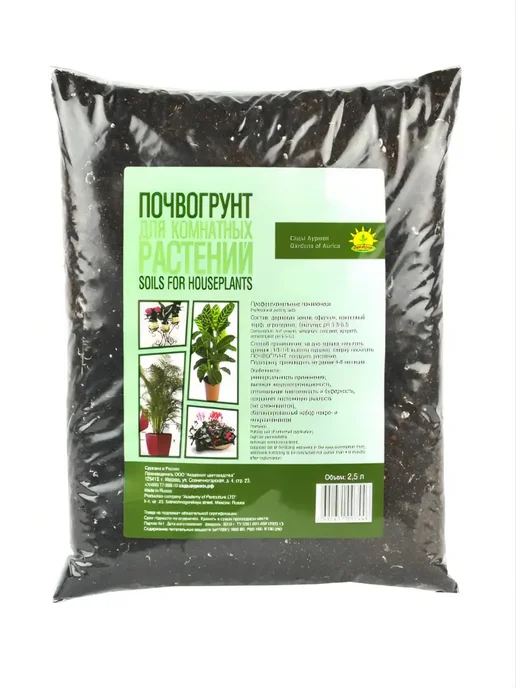 Сады Аурики Грунт для комнатных растений, вариант, фото 2