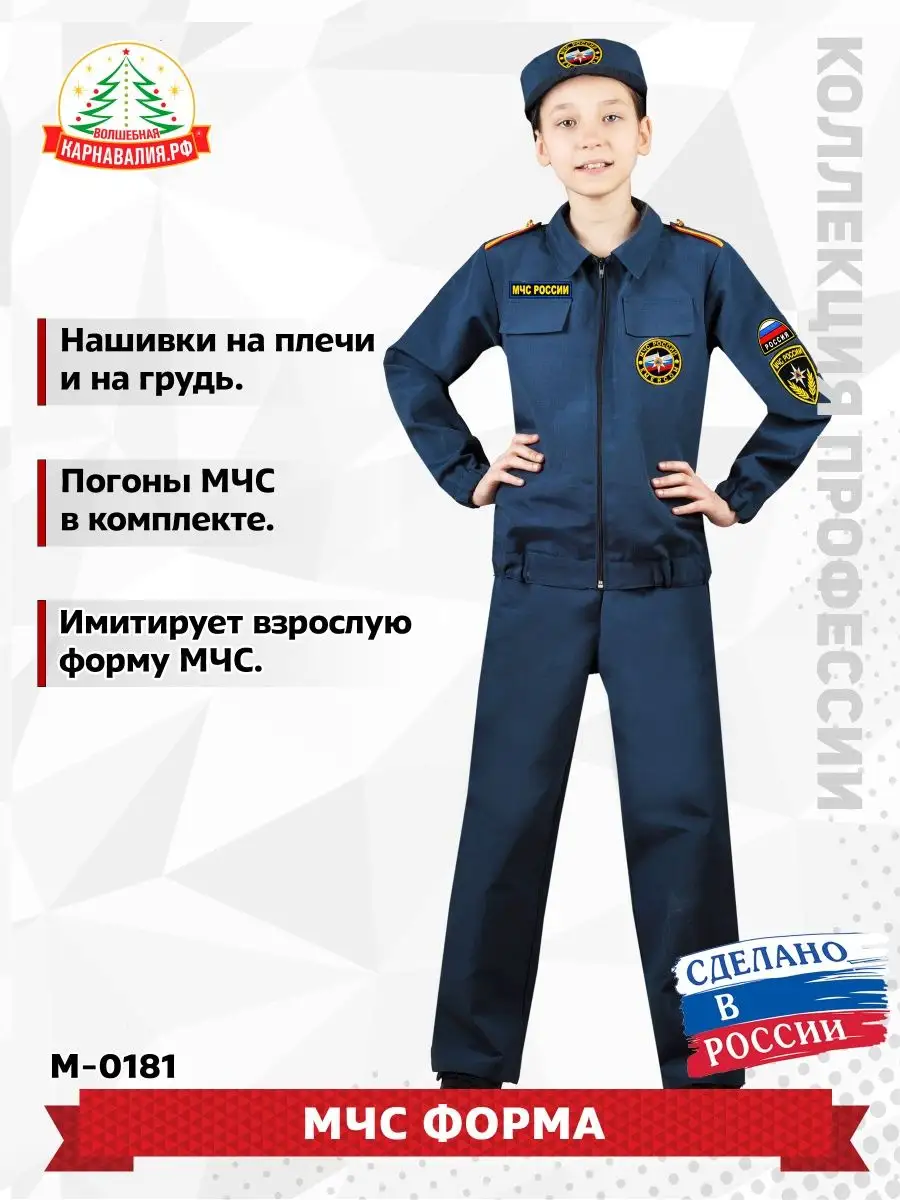 Специальная защитная одежда пожарных-спасателей