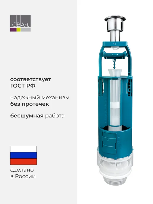 инкоэр Сливная арматура для унитаза в бачок однорежимная, вариант, фото 8