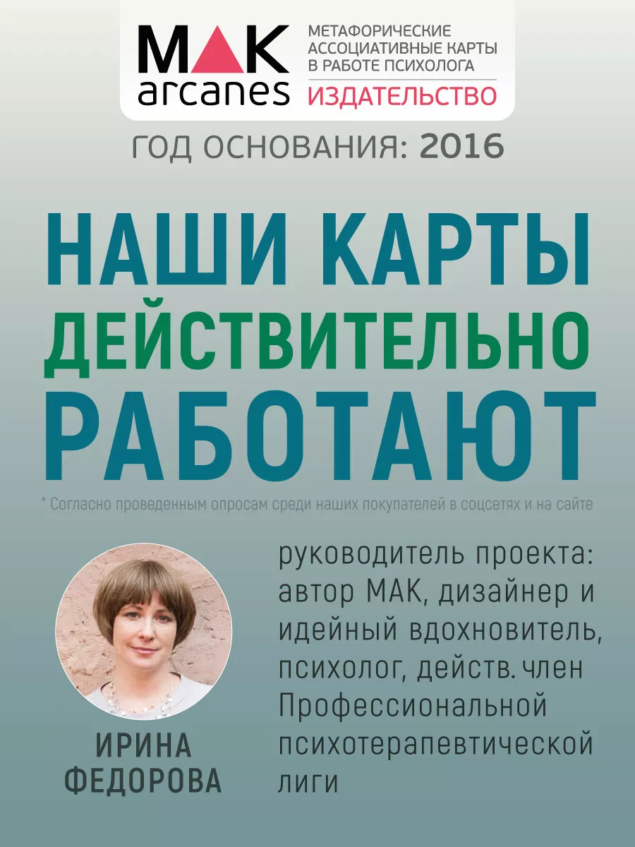 Установки: деньги Текстовые карты Саморазвитие Психология MAK.arcanes  12347931 купить за 588 ₽ в интернет-магазине Wildberries