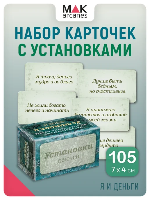 Tarot քարտեր MAK.arcanes