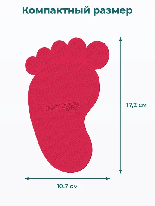 Everyday Baby Мини коврики в ванную противоскользящие, розовый, фото 4