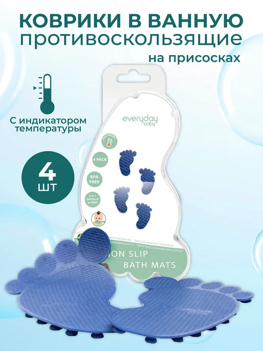 Everyday Baby Антискользящие коврики для ванной, синий