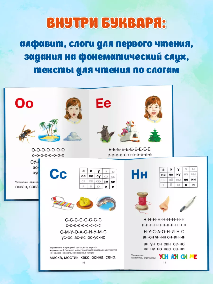 Букварь Обучение чтению Проф-Пресс 12349210 купить в интернет-магазине  Wildberries