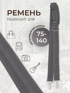 Ремень для сумки фурнитура PESHKOV 12349563 купить за 305 ₽ в интернет-магазине Wildberries