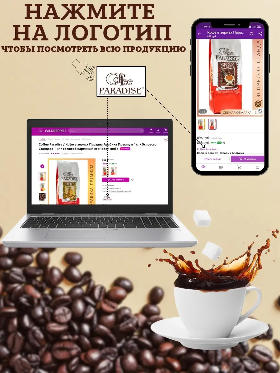 Кофе в зернах Парадиз Эспрессо Италиан Голд, 1 кг/зерновой 1кг Coffee  Paradise 12350035 купить в интернет-магазине Wildberries