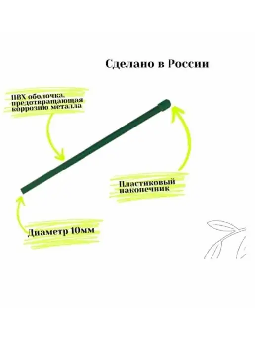 ПИКНИКИСАД Колышки садовые опора для цветов и растений 1м 10 шт, 1 м, 10 шт, фото 3