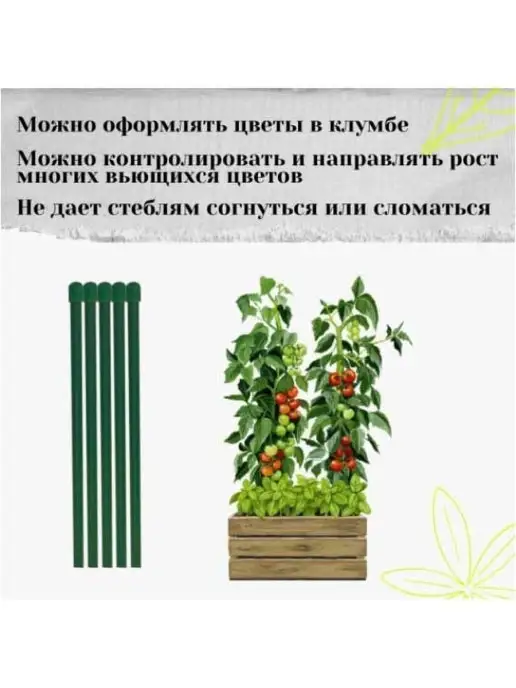 ПИКНИКИСАД Колышки садовые опора для цветов и растений 1м 10 шт, 1 м, 10 шт, фото 5