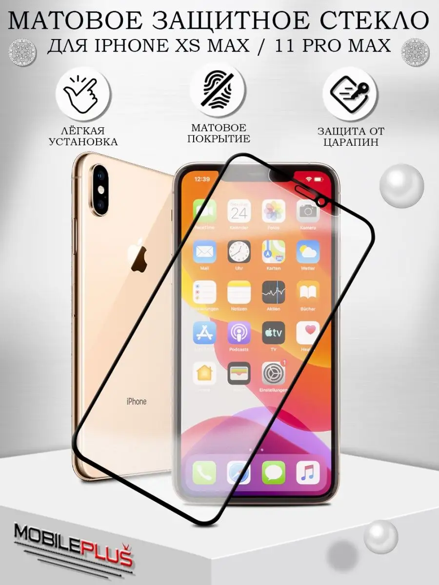 Защитное матовое стекло для iPhone XS Max / 11 Pro Max Mobileplus 12353435  купить за 157 ₽ в интернет-магазине Wildberries