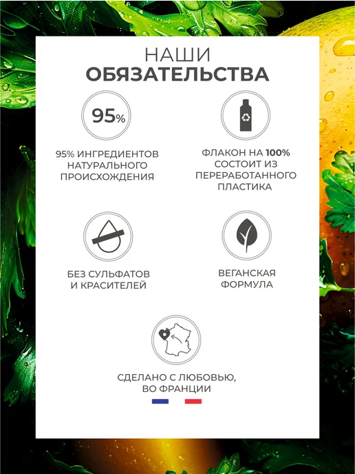 Yves Rocher Гель для душа Манго и Кориандр, 200 мл, 200 мл, фото 5