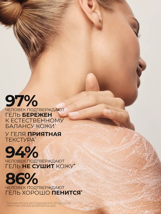 Yves Rocher Гель для душа Олива и Петигрен, 400 мл, 200 мл, фото 4