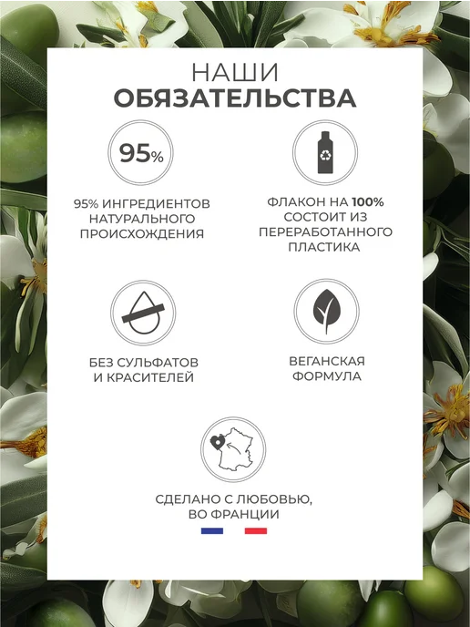 Yves Rocher Гель для душа Олива и Петигрен, 400 мл, 200 мл, фото 5