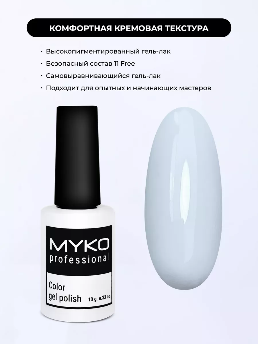 Гель лак для ногтей цветной для маникюра и педикюра Хит MYKO 12357469  купить за 296 ₽ в интернет-магазине Wildberries