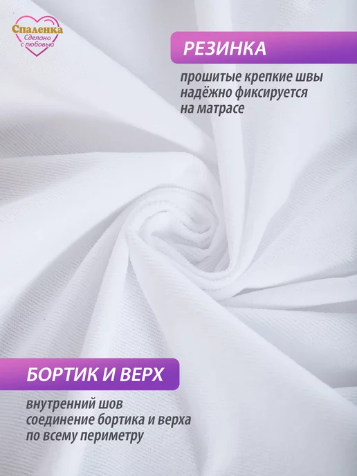 Спаленка Наматрасник непромокаемый детский 160х80 простынь на резинке, 160x80, фото 2