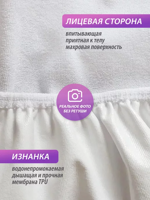 Спаленка Наматрасник непромокаемый детский 160х80 простынь на резинке, 160x80, фото 5