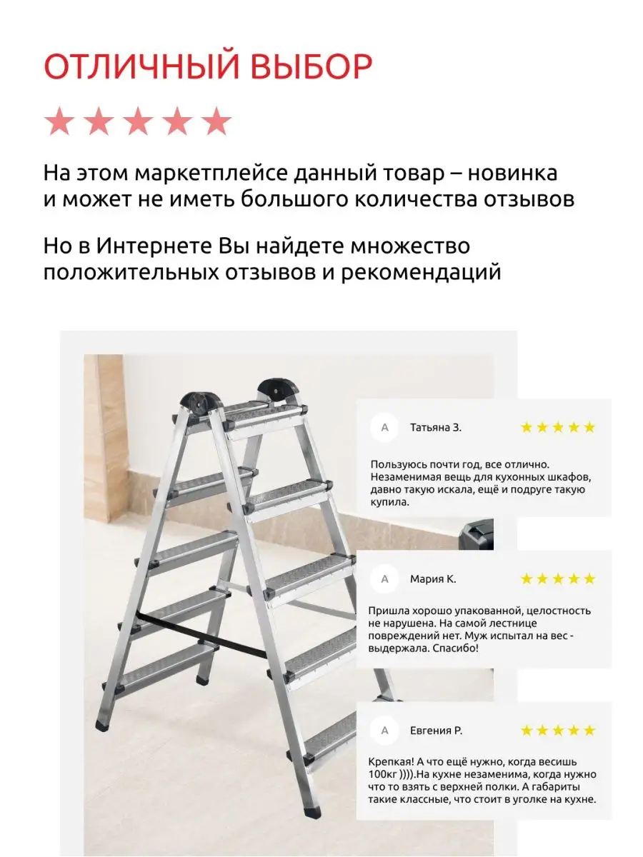 Складная строительная стремянка на для дома дачи и ремонта InHome 12359147  купить за 5 759 ₽ в интернет-магазине Wildberries