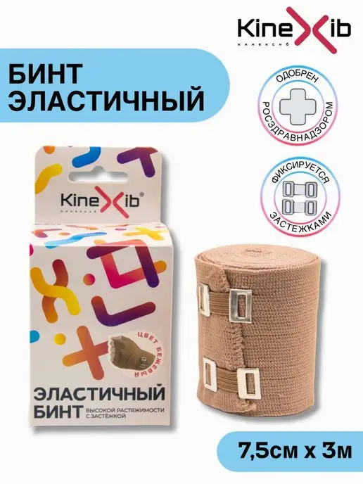 KineXib Бинт эластичный медицинский, бежевый