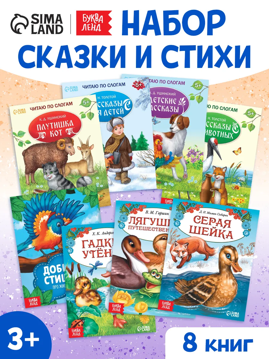 Сказки для детей