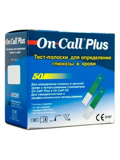 Тест-полоски Он Колл Плюс №50 On Call Plus 12363079 купить за 688 ₽ в интернет-магазине Wildberries