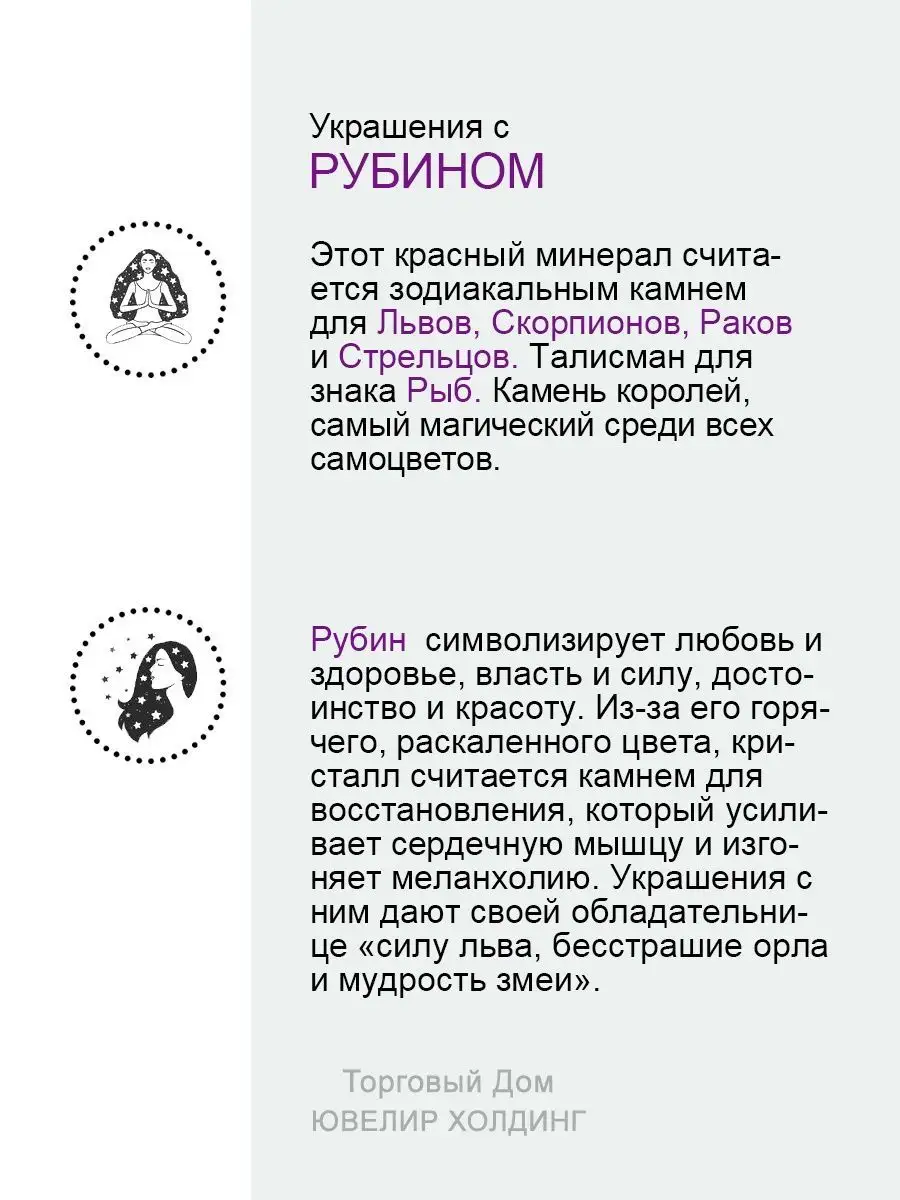 Браслет женское украшение из серебра с рубином и фианитом Торговый дом  Ювелир Холдинг 12363228 купить за 2 184 ₽ в интернет-магазине Wildberries