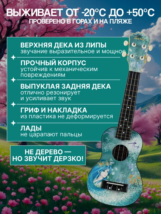 Terris Укулеле сопрано PLUS 70 DRIADA, голубой, фото 2