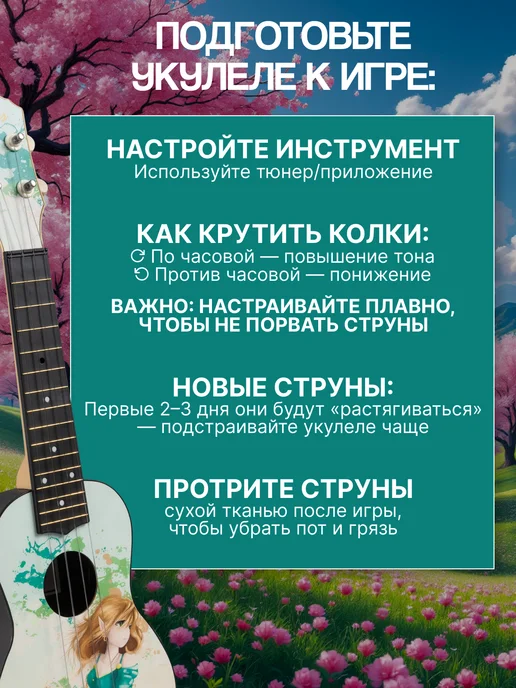 Terris Укулеле сопрано PLUS 70 ELF, белый, фото 4