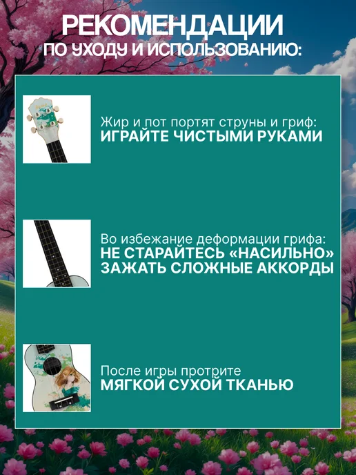 Terris Укулеле сопрано PLUS 70 ELF, белый, фото 7