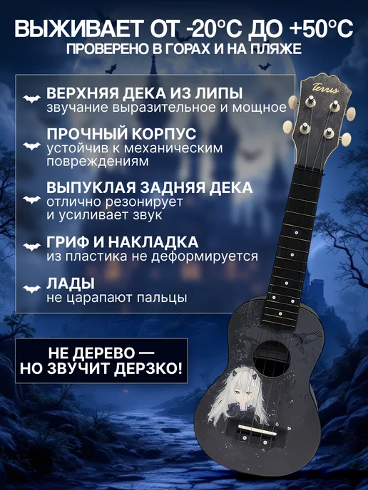 Terris Укулеле сопрано PLUS 70 VAMP, черный, фото 2