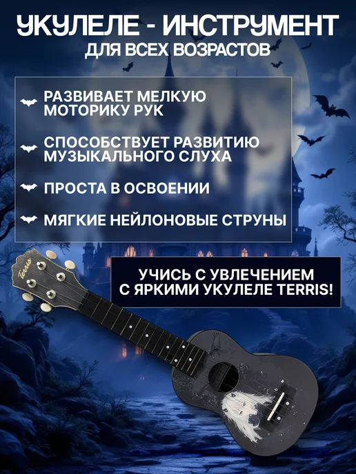 Terris Укулеле сопрано PLUS 70 VAMP, черный, фото 3