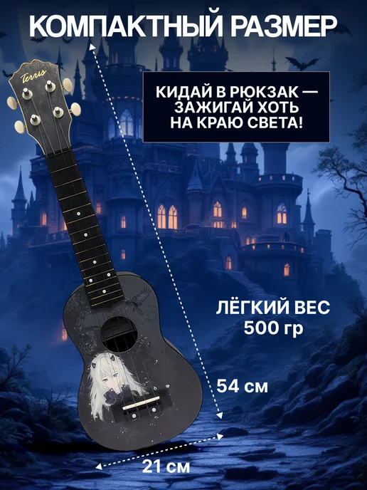 Terris Укулеле сопрано PLUS 70 VAMP, черный, фото 5