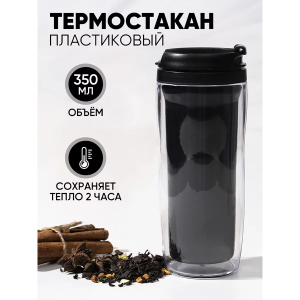 Подарочная термокружка для кофе и чая