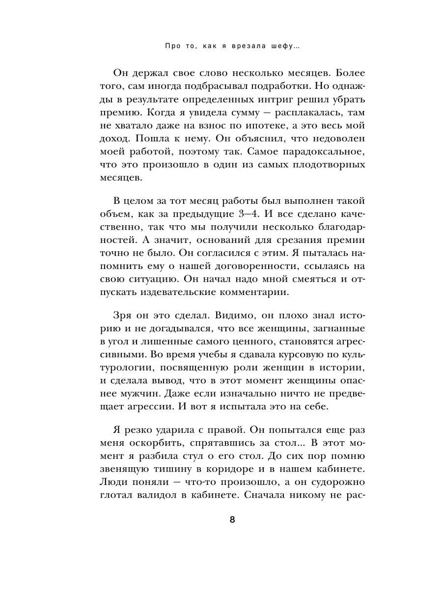 Сам дурак. Как убеждать непробиваемых Эксмо 12366756 купить за 436 ₽ в  интернет-магазине Wildberries