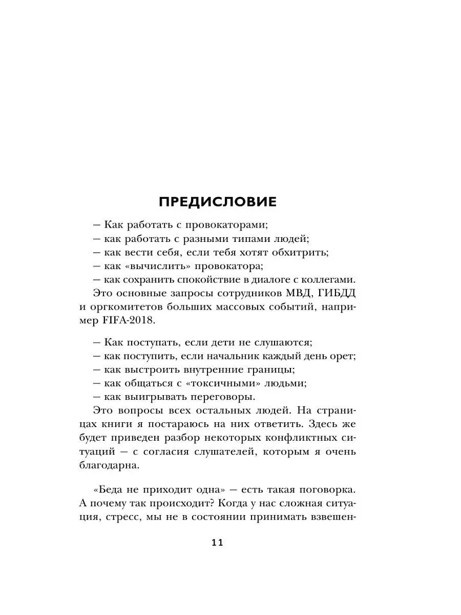 Сам дурак. Как убеждать непробиваемых Эксмо 12366756 купить за 418 ₽ в  интернет-магазине Wildberries