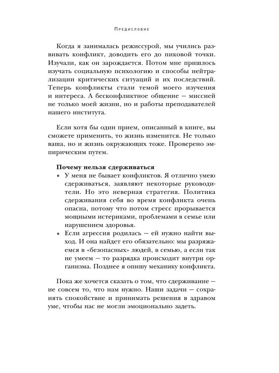 Сам дурак. Как убеждать непробиваемых Эксмо 12366756 купить за 550 ₽ в  интернет-магазине Wildberries