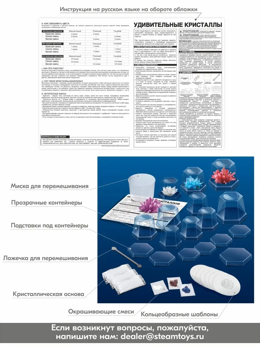 Лаборатория кристаллов. Большая коллекция / 7 кристаллов 4M 12367030 купить  в интернет-магазине Wildberries